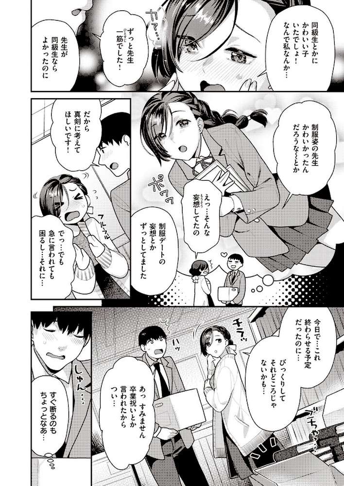 COMIC快楽天ビースト 2022年04月号 by すーぱーぞんび ぴょん吉 kakao 平間ひろかず ねこまたなおみ Cuvie 武将武 海老名えび 火鳥 羽月ユウト ぺい 山石18 にこびぃ 空住キオ (p35)