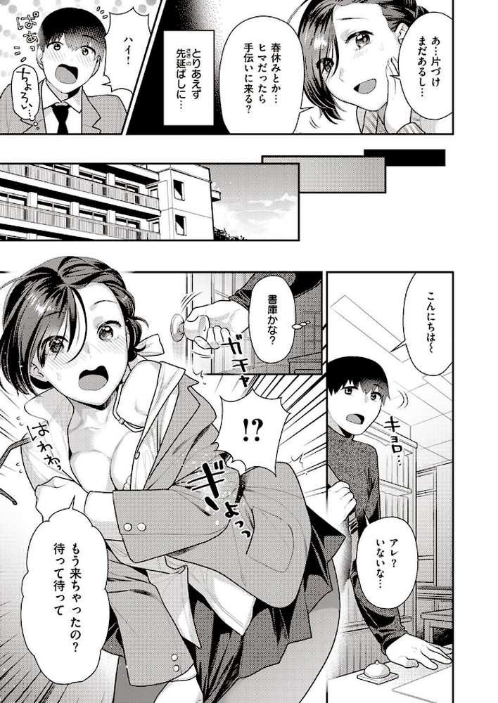 COMIC快楽天ビースト 2022年04月号 by すーぱーぞんび ぴょん吉 kakao 平間ひろかず ねこまたなおみ Cuvie 武将武 海老名えび 火鳥 羽月ユウト ぺい 山石18 にこびぃ 空住キオ (p36)
