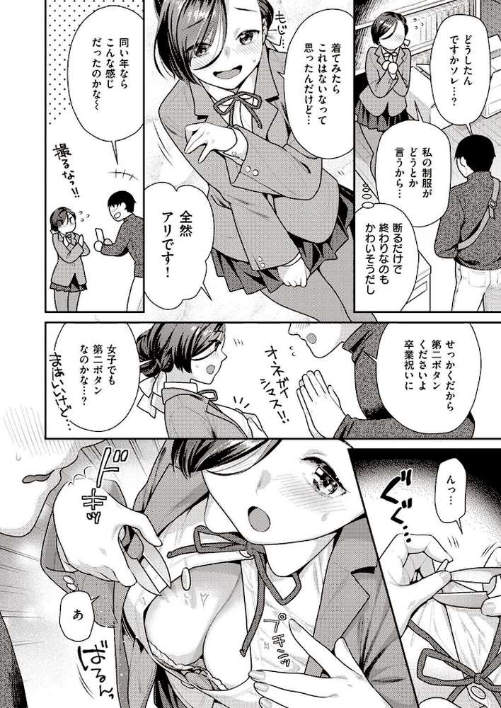 COMIC快楽天ビースト 2022年04月号 by すーぱーぞんび ぴょん吉 kakao 平間ひろかず ねこまたなおみ Cuvie 武将武 海老名えび 火鳥 羽月ユウト ぺい 山石18 にこびぃ 空住キオ (p37)
