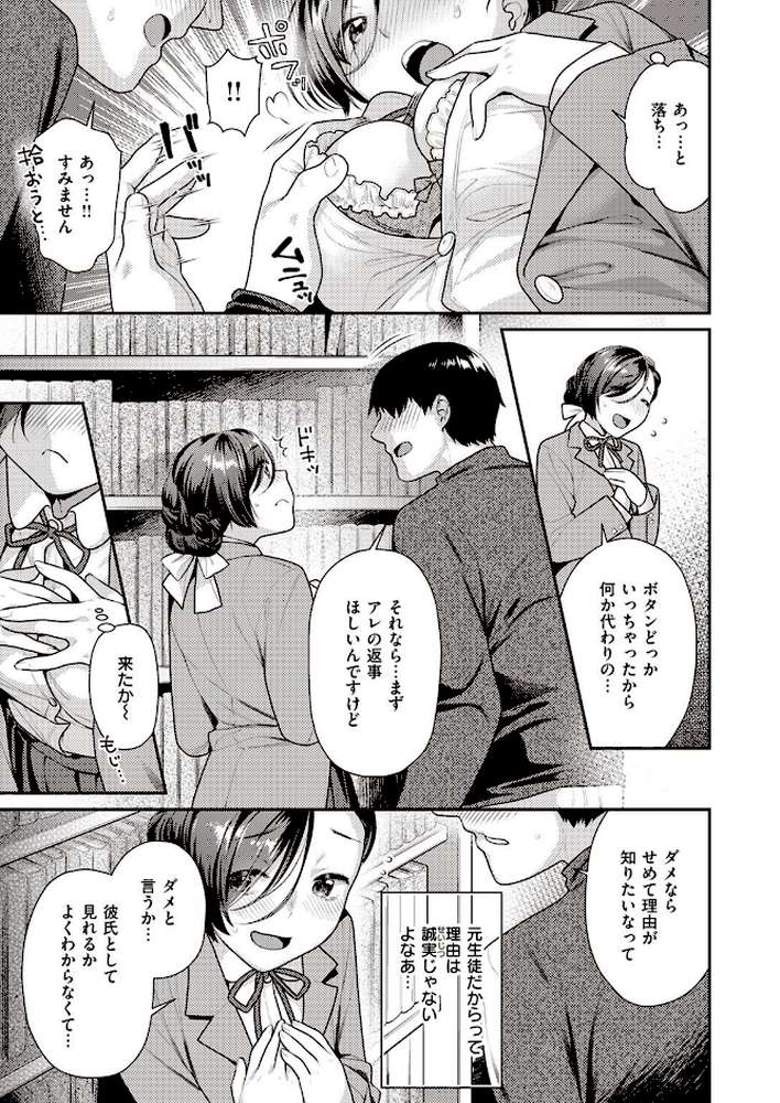 COMIC快楽天ビースト 2022年04月号 by すーぱーぞんび ぴょん吉 kakao 平間ひろかず ねこまたなおみ Cuvie 武将武 海老名えび 火鳥 羽月ユウト ぺい 山石18 にこびぃ 空住キオ (p38)