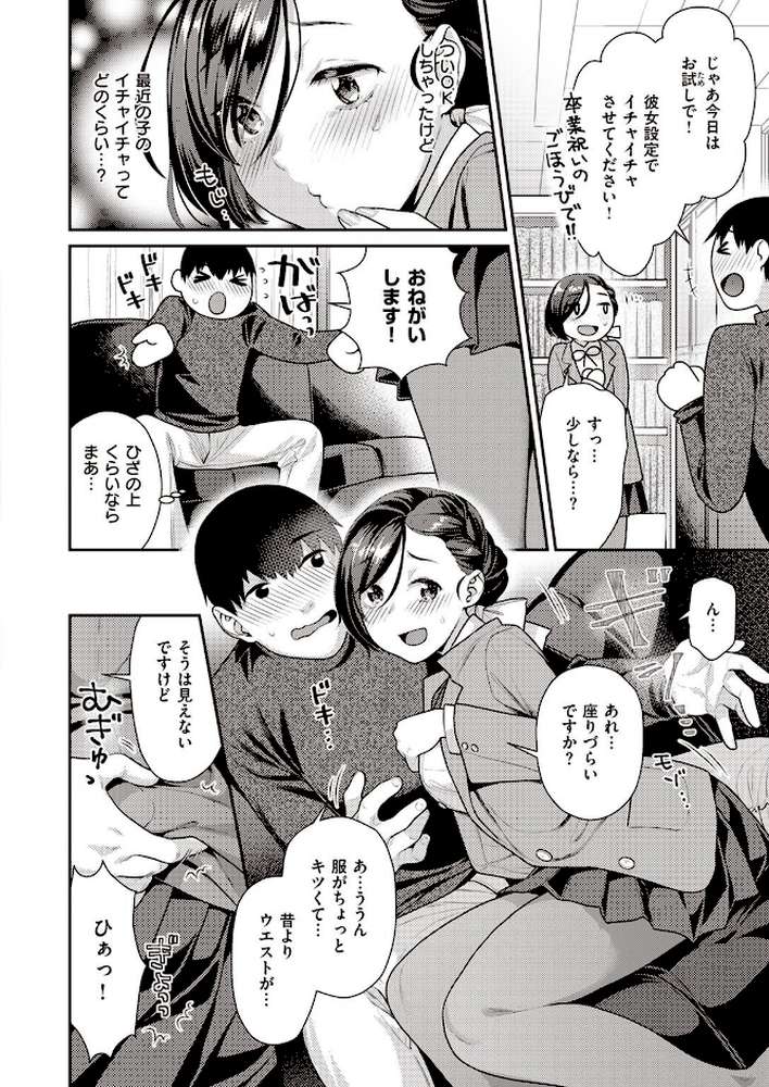 COMIC快楽天ビースト 2022年04月号 by すーぱーぞんび ぴょん吉 kakao 平間ひろかず ねこまたなおみ Cuvie 武将武 海老名えび 火鳥 羽月ユウト ぺい 山石18 にこびぃ 空住キオ (p39)