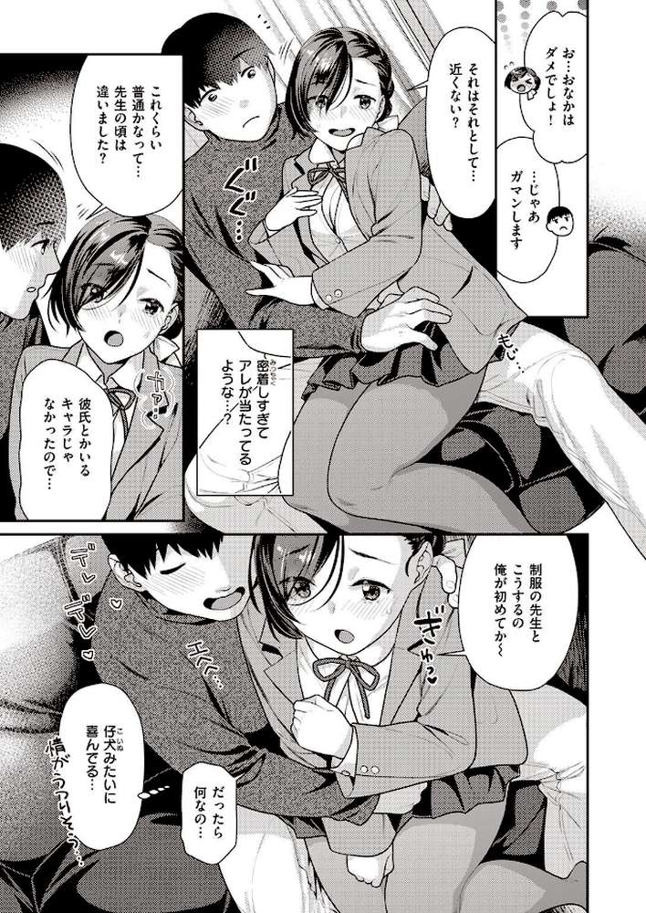 COMIC快楽天ビースト 2022年04月号 by すーぱーぞんび ぴょん吉 kakao 平間ひろかず ねこまたなおみ Cuvie 武将武 海老名えび 火鳥 羽月ユウト ぺい 山石18 にこびぃ 空住キオ (p40)