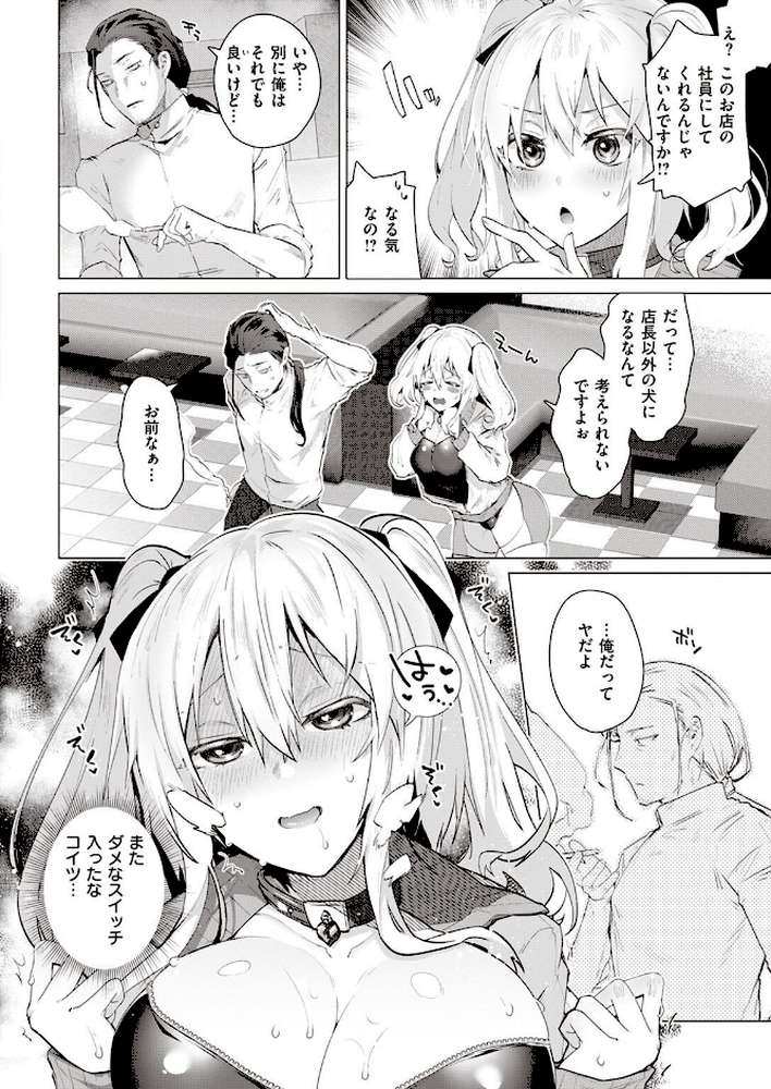 COMIC快楽天ビースト 2022年04月号 by すーぱーぞんび ぴょん吉 kakao 平間ひろかず ねこまたなおみ Cuvie 武将武 海老名えび 火鳥 羽月ユウト ぺい 山石18 にこびぃ 空住キオ (p42)