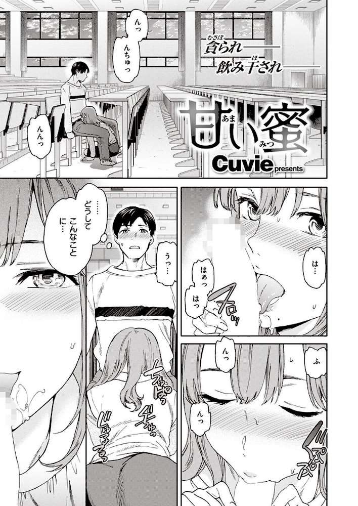 COMIC快楽天ビースト 2022年04月号 by すーぱーぞんび ぴょん吉 kakao 平間ひろかず ねこまたなおみ Cuvie 武将武 海老名えび 火鳥 羽月ユウト ぺい 山石18 にこびぃ 空住キオ (p44)