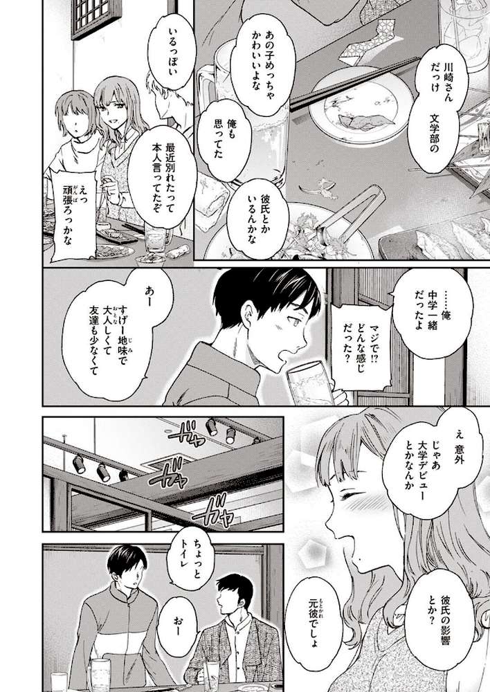 COMIC快楽天ビースト 2022年04月号 by すーぱーぞんび ぴょん吉 kakao 平間ひろかず ねこまたなおみ Cuvie 武将武 海老名えび 火鳥 羽月ユウト ぺい 山石18 にこびぃ 空住キオ (p45)