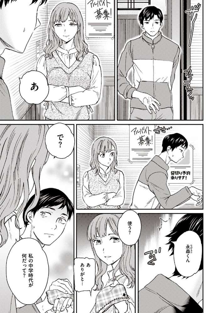 COMIC快楽天ビースト 2022年04月号 by すーぱーぞんび ぴょん吉 kakao 平間ひろかず ねこまたなおみ Cuvie 武将武 海老名えび 火鳥 羽月ユウト ぺい 山石18 にこびぃ 空住キオ (p46)