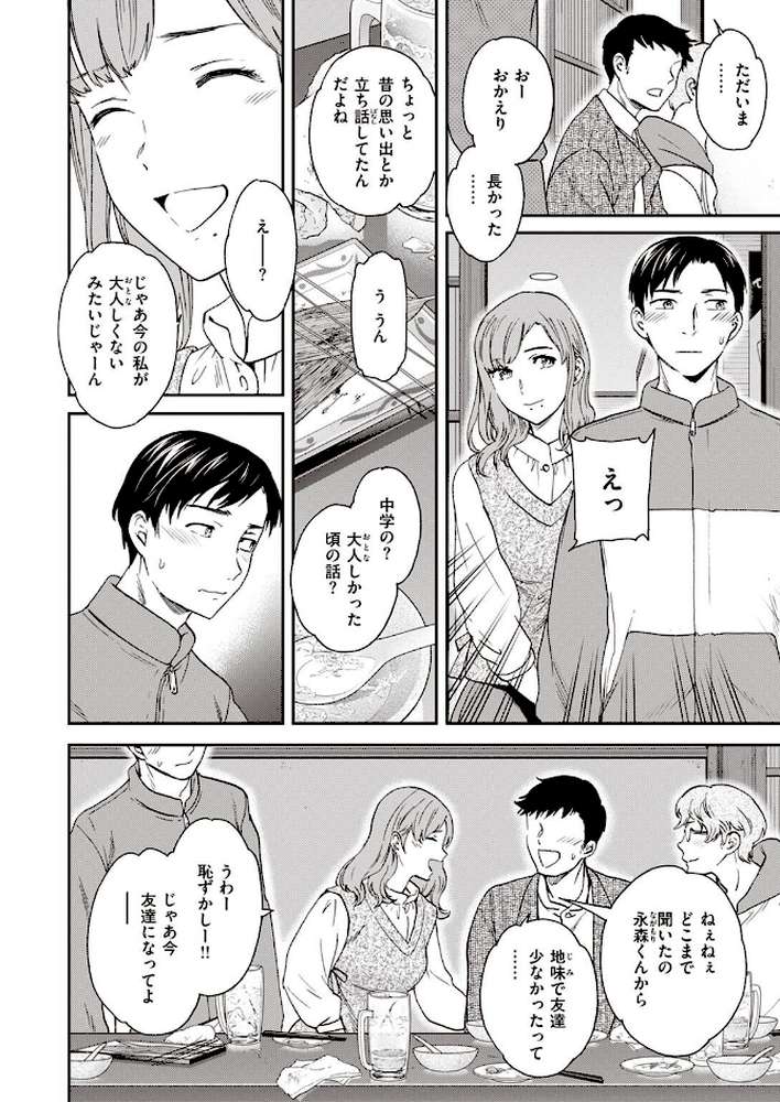 COMIC快楽天ビースト 2022年04月号 by すーぱーぞんび ぴょん吉 kakao 平間ひろかず ねこまたなおみ Cuvie 武将武 海老名えび 火鳥 羽月ユウト ぺい 山石18 にこびぃ 空住キオ (p47)
