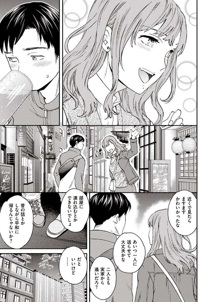 COMIC快楽天ビースト 2022年04月号 by すーぱーぞんび ぴょん吉 kakao 平間ひろかず ねこまたなおみ Cuvie 武将武 海老名えび 火鳥 羽月ユウト ぺい 山石18 にこびぃ 空住キオ (p48)