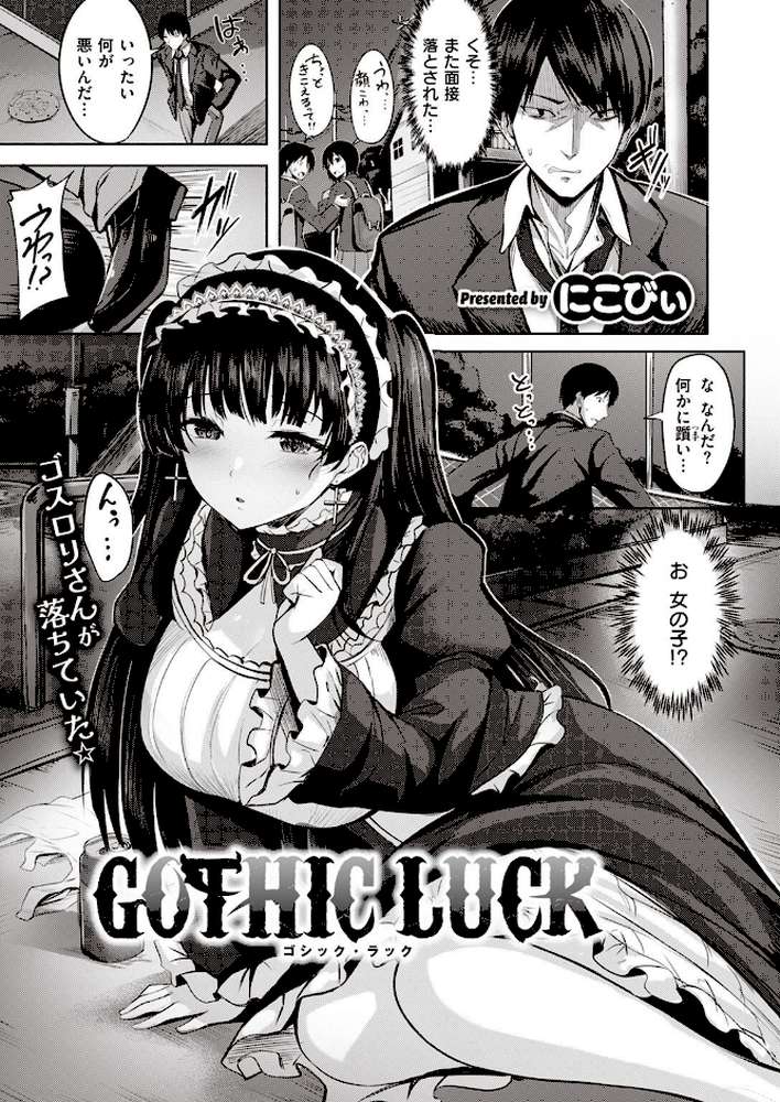 COMIC快楽天ビースト 2022年04月号 by すーぱーぞんび ぴょん吉 kakao 平間ひろかず ねこまたなおみ Cuvie 武将武 海老名えび 火鳥 羽月ユウト ぺい 山石18 にこびぃ 空住キオ (p51)