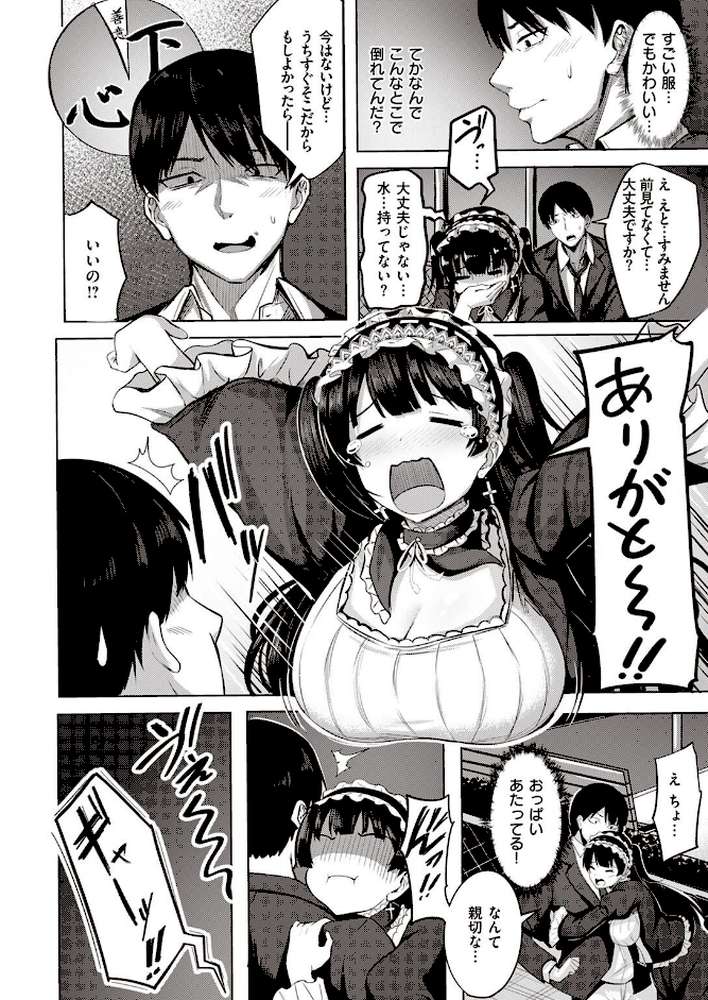 COMIC快楽天ビースト 2022年04月号 by すーぱーぞんび ぴょん吉 kakao 平間ひろかず ねこまたなおみ Cuvie 武将武 海老名えび 火鳥 羽月ユウト ぺい 山石18 にこびぃ 空住キオ (p52)