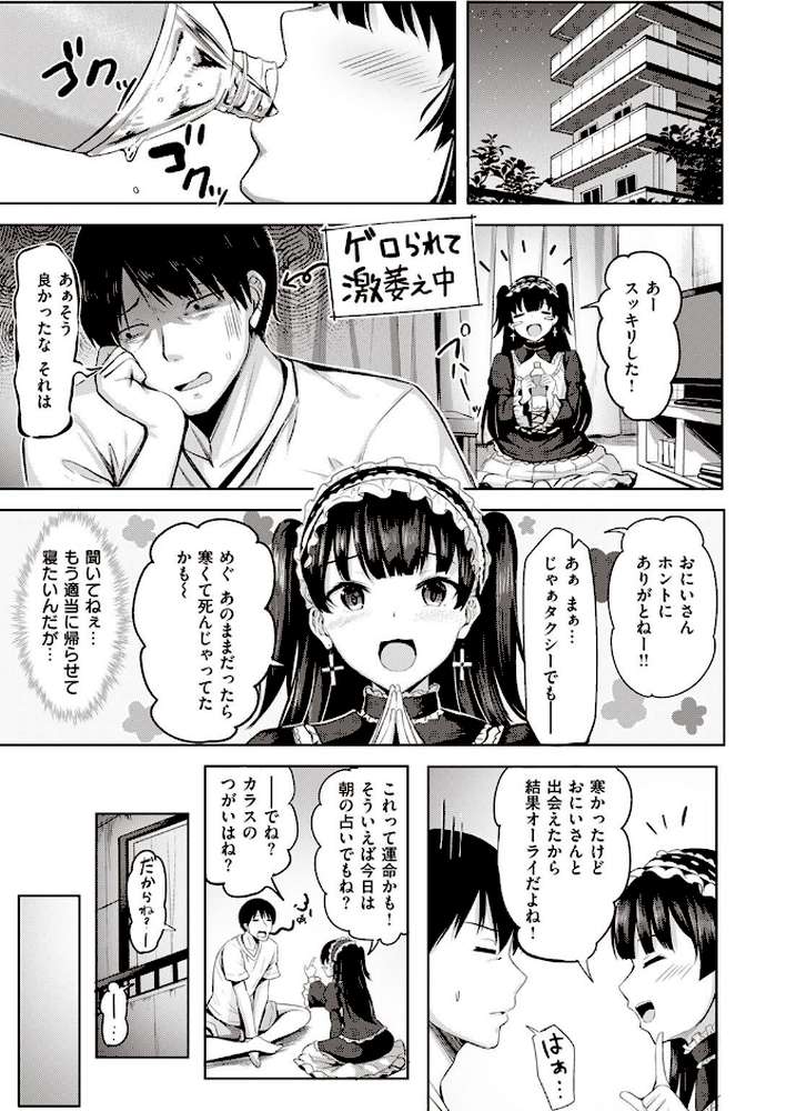COMIC快楽天ビースト 2022年04月号 by すーぱーぞんび ぴょん吉 kakao 平間ひろかず ねこまたなおみ Cuvie 武将武 海老名えび 火鳥 羽月ユウト ぺい 山石18 にこびぃ 空住キオ (p53)