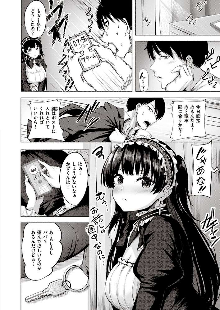 COMIC快楽天ビースト 2022年04月号 by すーぱーぞんび ぴょん吉 kakao 平間ひろかず ねこまたなおみ Cuvie 武将武 海老名えび 火鳥 羽月ユウト ぺい 山石18 にこびぃ 空住キオ (p54)