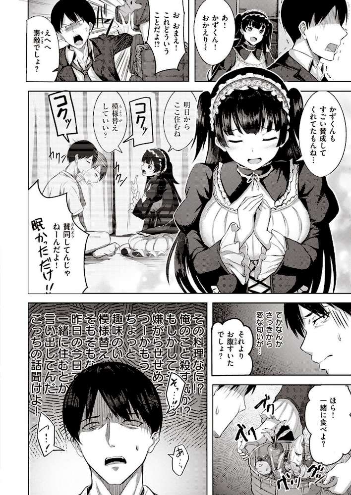 COMIC快楽天ビースト 2022年04月号 by すーぱーぞんび ぴょん吉 kakao 平間ひろかず ねこまたなおみ Cuvie 武将武 海老名えび 火鳥 羽月ユウト ぺい 山石18 にこびぃ 空住キオ (p56)