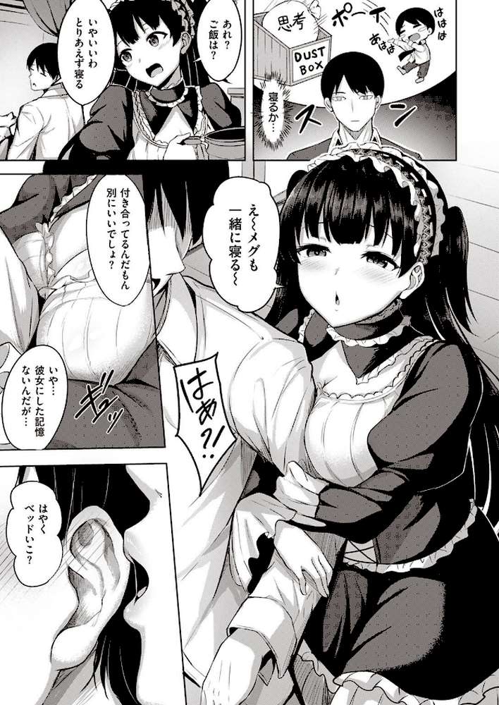 COMIC快楽天ビースト 2022年04月号 by すーぱーぞんび ぴょん吉 kakao 平間ひろかず ねこまたなおみ Cuvie 武将武 海老名えび 火鳥 羽月ユウト ぺい 山石18 にこびぃ 空住キオ (p57)