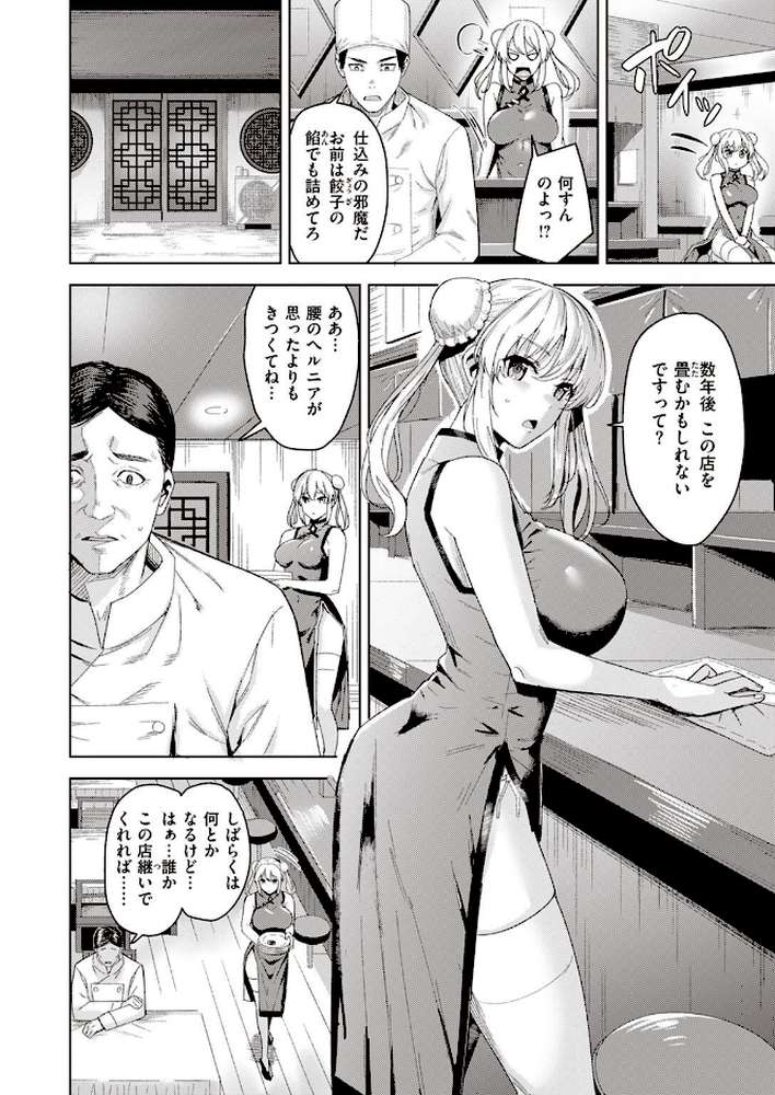 COMIC快楽天ビースト 2022年04月号 by すーぱーぞんび ぴょん吉 kakao 平間ひろかず ねこまたなおみ Cuvie 武将武 海老名えび 火鳥 羽月ユウト ぺい 山石18 にこびぃ 空住キオ (p59)