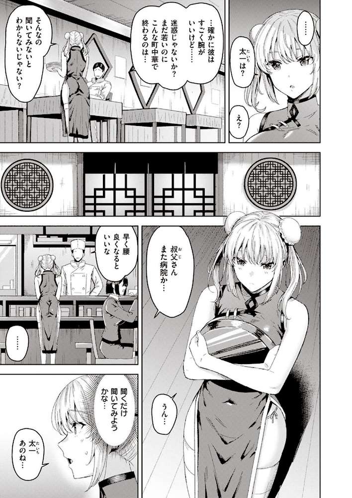 COMIC快楽天ビースト 2022年04月号 by すーぱーぞんび ぴょん吉 kakao 平間ひろかず ねこまたなおみ Cuvie 武将武 海老名えび 火鳥 羽月ユウト ぺい 山石18 にこびぃ 空住キオ (p60)