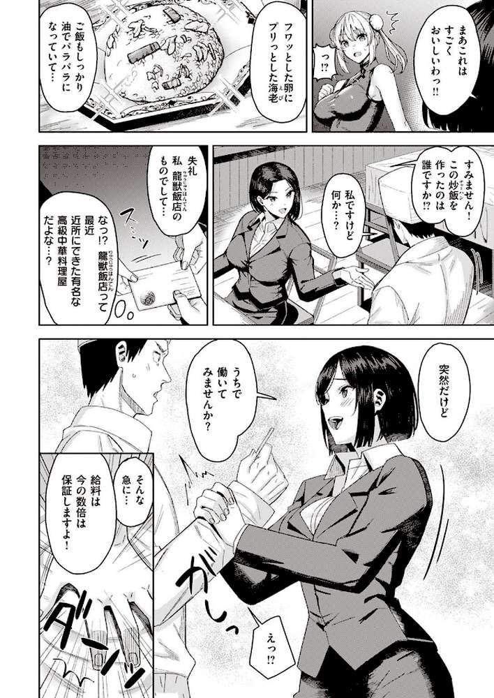 COMIC快楽天ビースト 2022年04月号 by すーぱーぞんび ぴょん吉 kakao 平間ひろかず ねこまたなおみ Cuvie 武将武 海老名えび 火鳥 羽月ユウト ぺい 山石18 にこびぃ 空住キオ (p61)