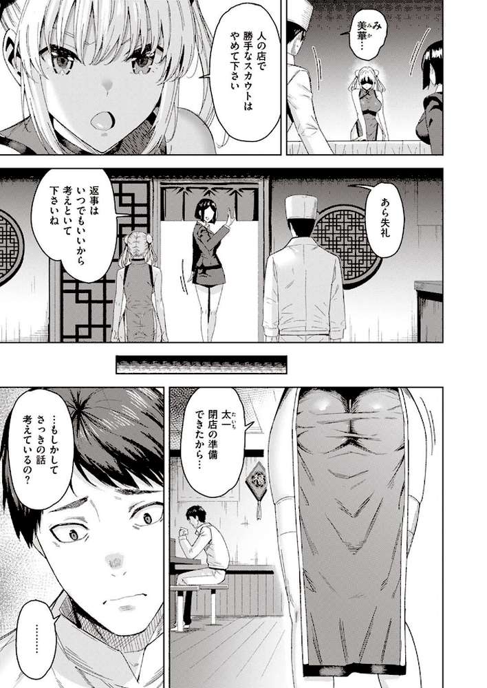 COMIC快楽天ビースト 2022年04月号 by すーぱーぞんび ぴょん吉 kakao 平間ひろかず ねこまたなおみ Cuvie 武将武 海老名えび 火鳥 羽月ユウト ぺい 山石18 にこびぃ 空住キオ (p62)