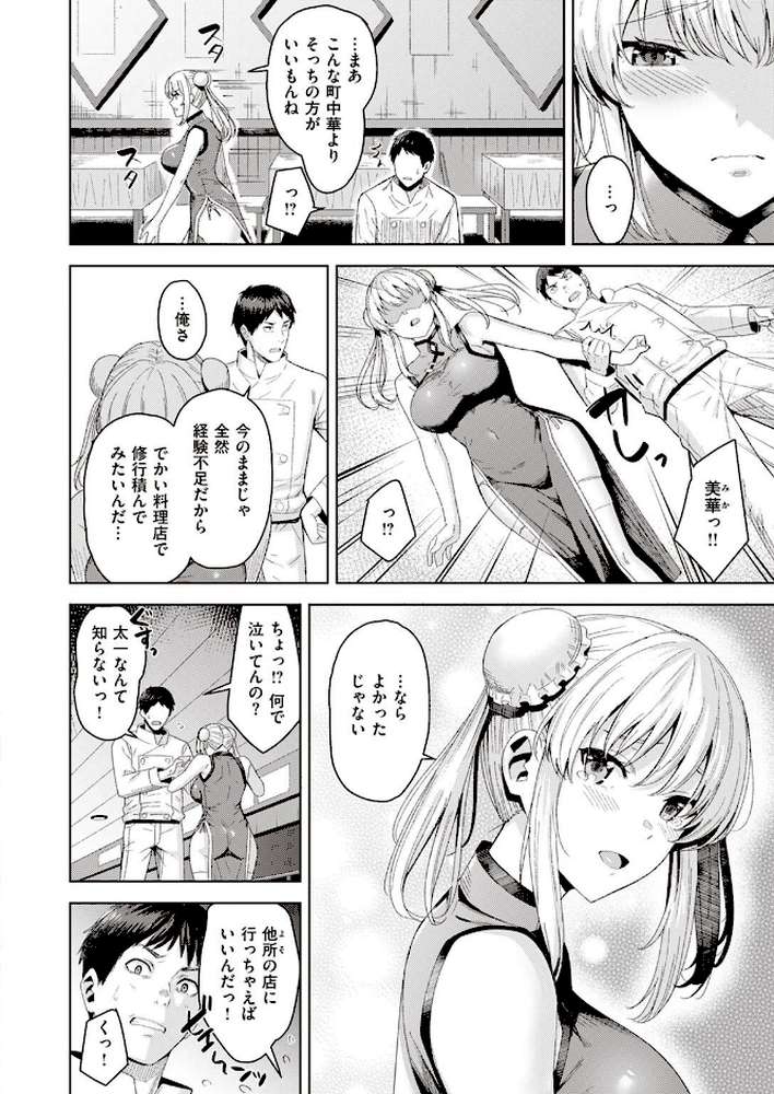 COMIC快楽天ビースト 2022年04月号 by すーぱーぞんび ぴょん吉 kakao 平間ひろかず ねこまたなおみ Cuvie 武将武 海老名えび 火鳥 羽月ユウト ぺい 山石18 にこびぃ 空住キオ (p63)