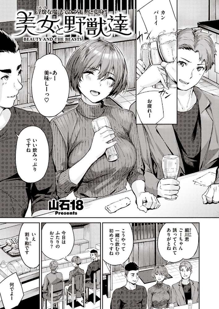 COMIC快楽天ビースト 2022年04月号 by すーぱーぞんび ぴょん吉 kakao 平間ひろかず ねこまたなおみ Cuvie 武将武 海老名えび 火鳥 羽月ユウト ぺい 山石18 にこびぃ 空住キオ (p65)