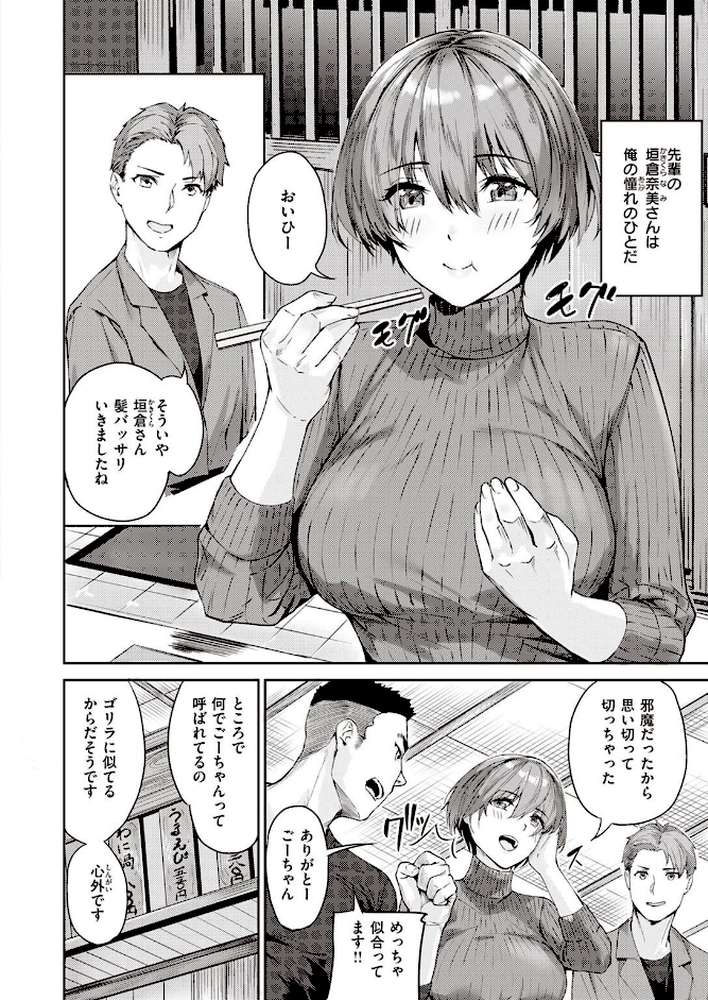 COMIC快楽天ビースト 2022年04月号 by すーぱーぞんび ぴょん吉 kakao 平間ひろかず ねこまたなおみ Cuvie 武将武 海老名えび 火鳥 羽月ユウト ぺい 山石18 にこびぃ 空住キオ (p66)