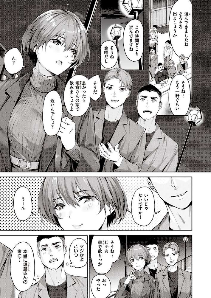 COMIC快楽天ビースト 2022年04月号 by すーぱーぞんび ぴょん吉 kakao 平間ひろかず ねこまたなおみ Cuvie 武将武 海老名えび 火鳥 羽月ユウト ぺい 山石18 にこびぃ 空住キオ (p67)