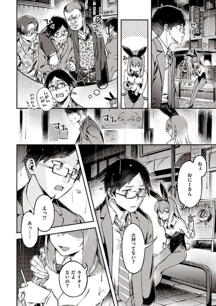COMIC快楽天ビースト 2022年04月号 by すーぱーぞんび ぴょん吉 kakao 平間ひろかず ねこまたなおみ Cuvie 武将武 海老名えび 火鳥 羽月ユウト ぺい 山石18 にこびぃ 空住キオ (p4)