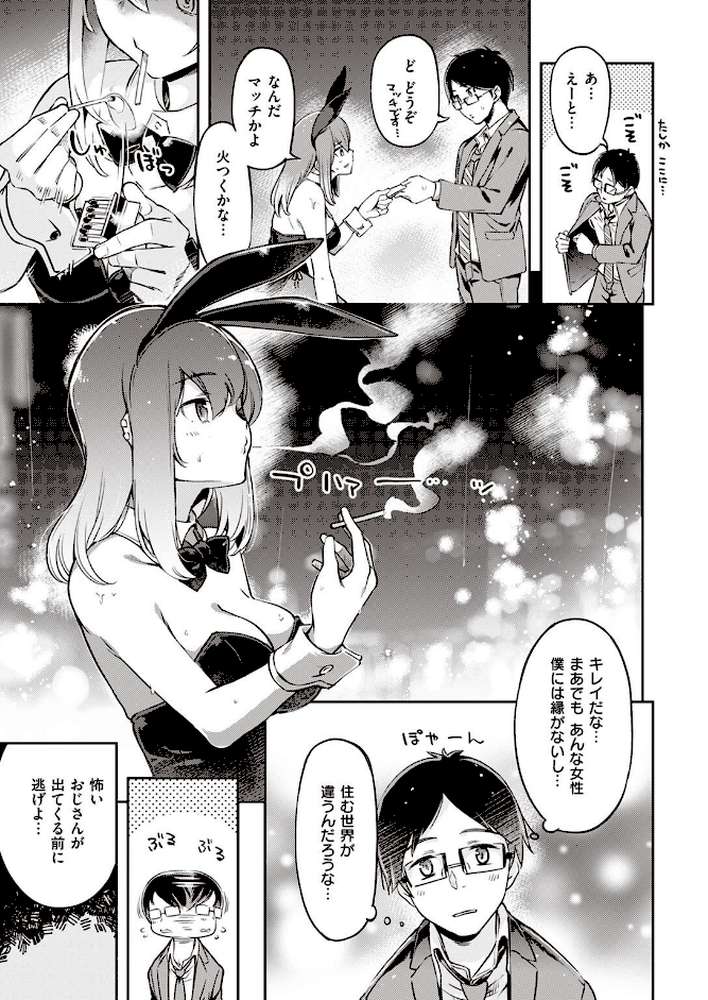 COMIC快楽天ビースト 2022年04月号 by すーぱーぞんび ぴょん吉 kakao 平間ひろかず ねこまたなおみ Cuvie 武将武 海老名えび 火鳥 羽月ユウト ぺい 山石18 にこびぃ 空住キオ (p5)