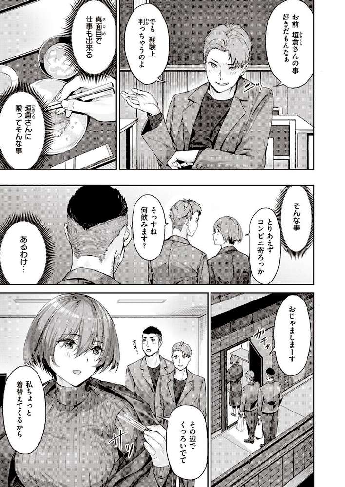 COMIC快楽天ビースト 2022年04月号 by すーぱーぞんび ぴょん吉 kakao 平間ひろかず ねこまたなおみ Cuvie 武将武 海老名えび 火鳥 羽月ユウト ぺい 山石18 にこびぃ 空住キオ (p69)