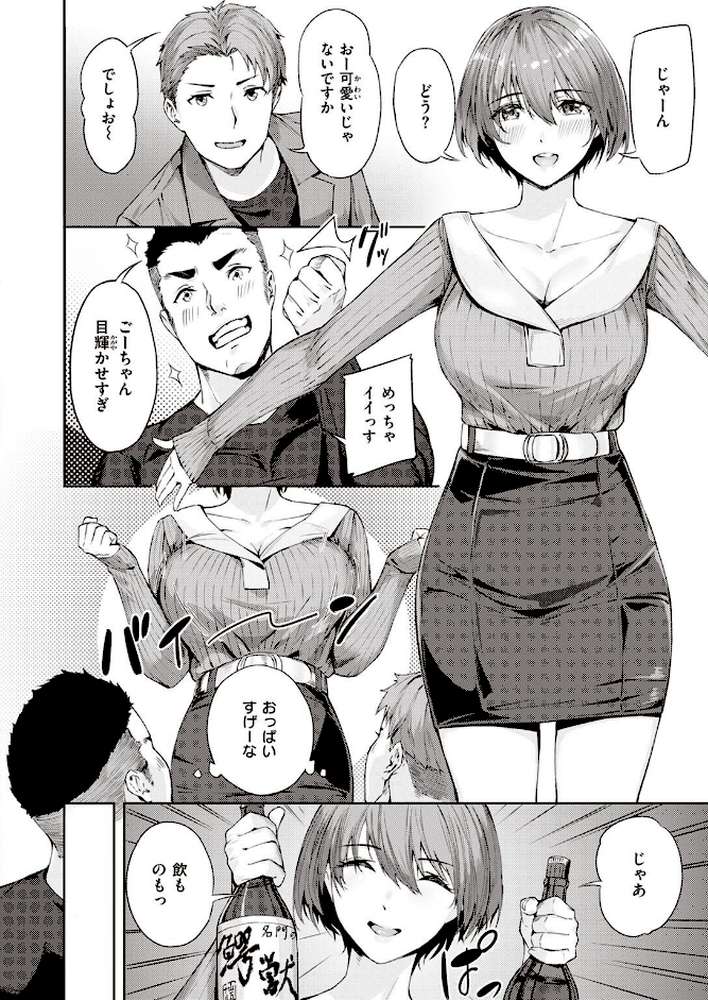COMIC快楽天ビースト 2022年04月号 by すーぱーぞんび ぴょん吉 kakao 平間ひろかず ねこまたなおみ Cuvie 武将武 海老名えび 火鳥 羽月ユウト ぺい 山石18 にこびぃ 空住キオ (p70)