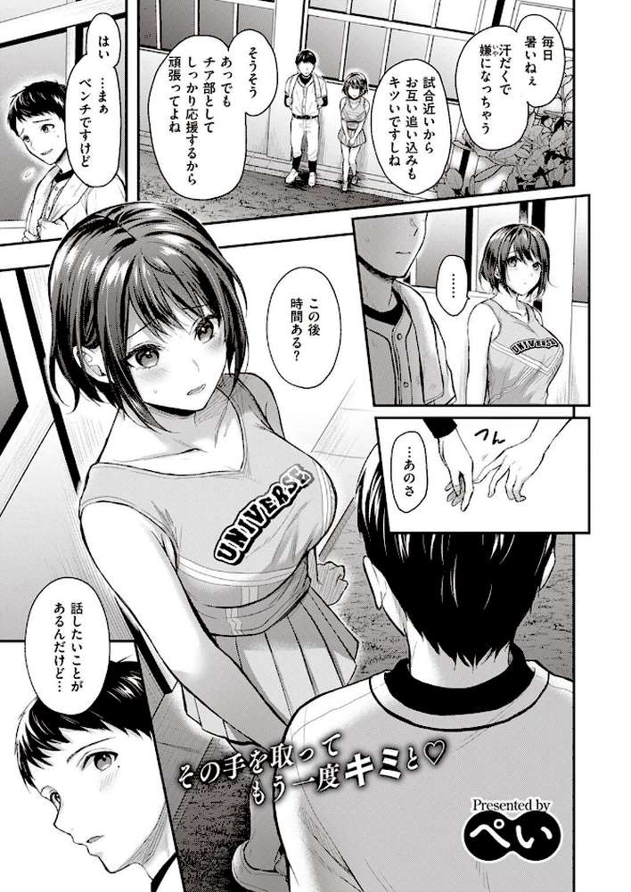 COMIC快楽天ビースト 2022年04月号 by すーぱーぞんび ぴょん吉 kakao 平間ひろかず ねこまたなおみ Cuvie 武将武 海老名えび 火鳥 羽月ユウト ぺい 山石18 にこびぃ 空住キオ (p72)