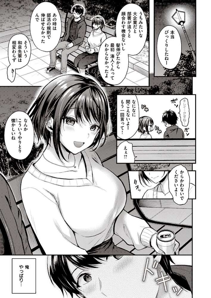 COMIC快楽天ビースト 2022年04月号 by すーぱーぞんび ぴょん吉 kakao 平間ひろかず ねこまたなおみ Cuvie 武将武 海老名えび 火鳥 羽月ユウト ぺい 山石18 にこびぃ 空住キオ (p74)