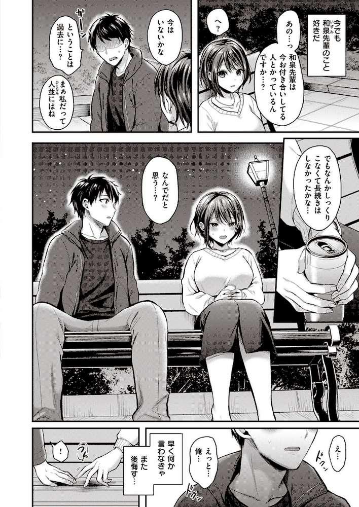 COMIC快楽天ビースト 2022年04月号 by すーぱーぞんび ぴょん吉 kakao 平間ひろかず ねこまたなおみ Cuvie 武将武 海老名えび 火鳥 羽月ユウト ぺい 山石18 にこびぃ 空住キオ (p75)