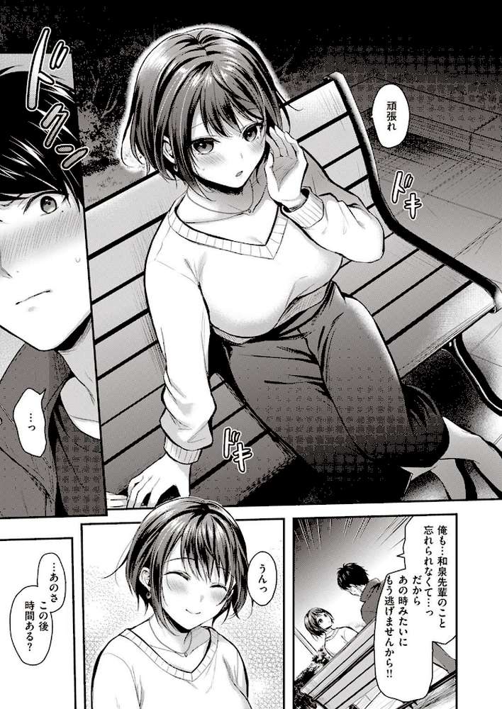 COMIC快楽天ビースト 2022年04月号 by すーぱーぞんび ぴょん吉 kakao 平間ひろかず ねこまたなおみ Cuvie 武将武 海老名えび 火鳥 羽月ユウト ぺい 山石18 にこびぃ 空住キオ (p76)