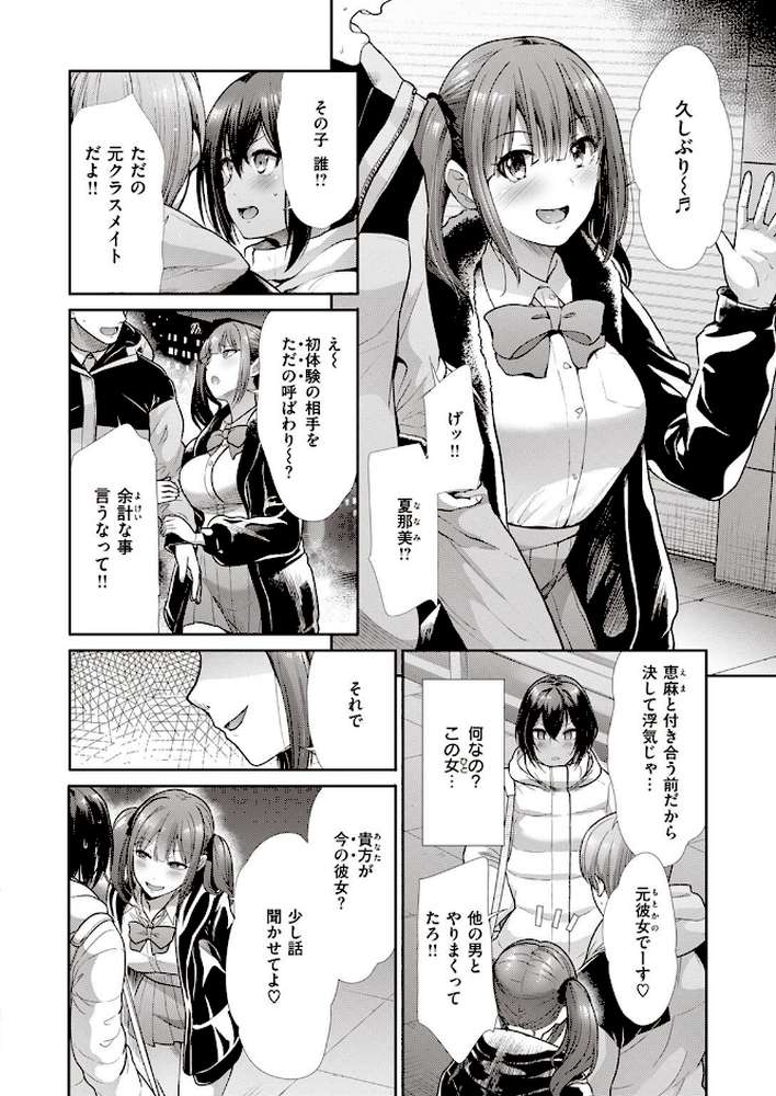 COMIC快楽天ビースト 2022年04月号 by すーぱーぞんび ぴょん吉 kakao 平間ひろかず ねこまたなおみ Cuvie 武将武 海老名えび 火鳥 羽月ユウト ぺい 山石18 にこびぃ 空住キオ (p82)