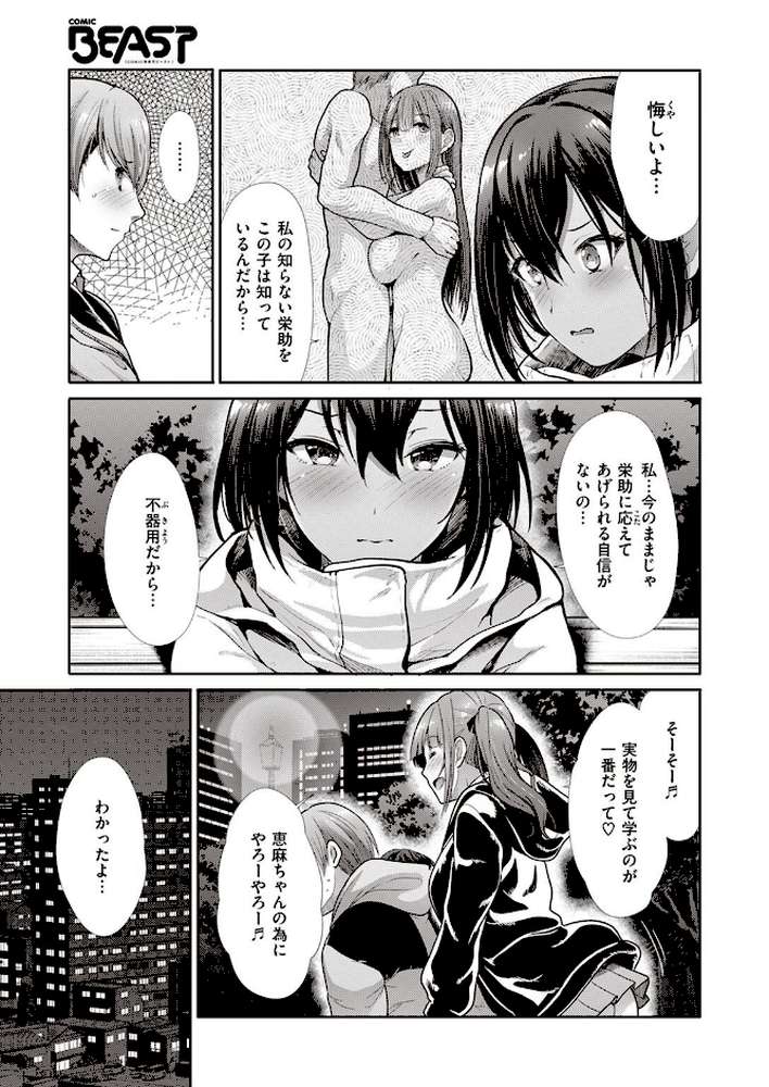 COMIC快楽天ビースト 2022年04月号 by すーぱーぞんび ぴょん吉 kakao 平間ひろかず ねこまたなおみ Cuvie 武将武 海老名えび 火鳥 羽月ユウト ぺい 山石18 にこびぃ 空住キオ (p85)