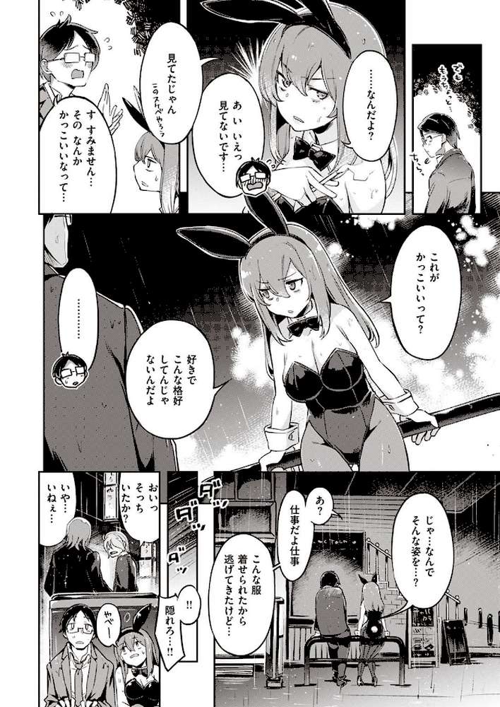 COMIC快楽天ビースト 2022年04月号 by すーぱーぞんび ぴょん吉 kakao 平間ひろかず ねこまたなおみ Cuvie 武将武 海老名えび 火鳥 羽月ユウト ぺい 山石18 にこびぃ 空住キオ (p6)