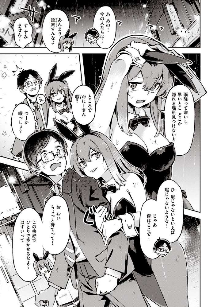 COMIC快楽天ビースト 2022年04月号 by すーぱーぞんび ぴょん吉 kakao 平間ひろかず ねこまたなおみ Cuvie 武将武 海老名えび 火鳥 羽月ユウト ぺい 山石18 にこびぃ 空住キオ (p7)