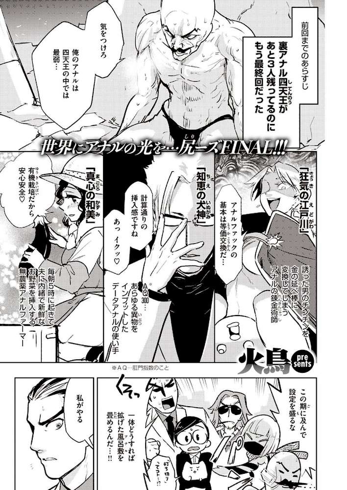 COMIC快楽天ビースト 2022年04月号 by すーぱーぞんび ぴょん吉 kakao 平間ひろかず ねこまたなおみ Cuvie 武将武 海老名えび 火鳥 羽月ユウト ぺい 山石18 にこびぃ 空住キオ (p86)