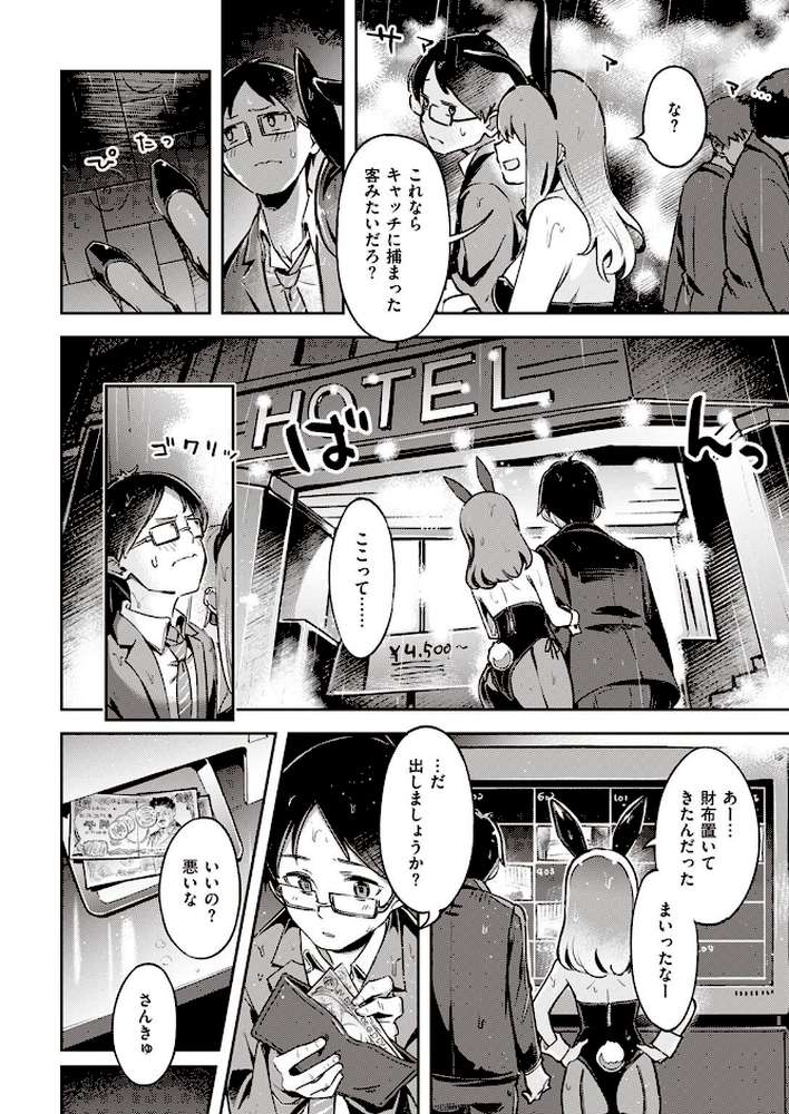 COMIC快楽天ビースト 2022年04月号 by すーぱーぞんび ぴょん吉 kakao 平間ひろかず ねこまたなおみ Cuvie 武将武 海老名えび 火鳥 羽月ユウト ぺい 山石18 にこびぃ 空住キオ (p8)