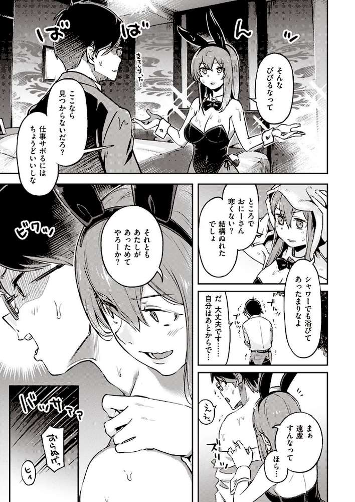 COMIC快楽天ビースト 2022年04月号 by すーぱーぞんび ぴょん吉 kakao 平間ひろかず ねこまたなおみ Cuvie 武将武 海老名えび 火鳥 羽月ユウト ぺい 山石18 にこびぃ 空住キオ (p9)