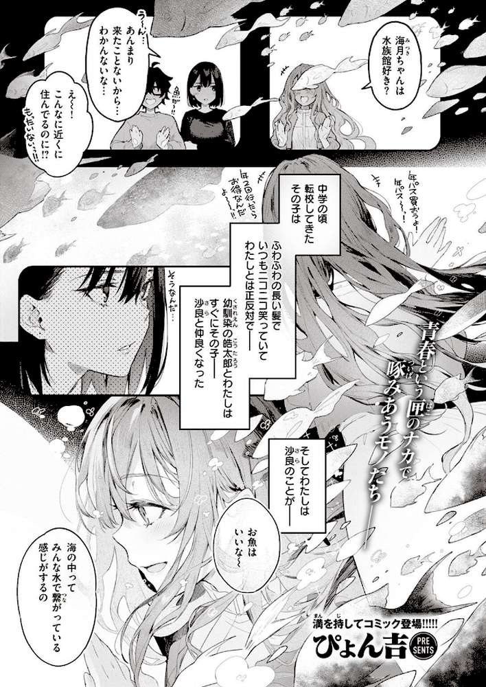COMIC快楽天ビースト 2022年04月号 by すーぱーぞんび ぴょん吉 kakao 平間ひろかず ねこまたなおみ Cuvie 武将武 海老名えび 火鳥 羽月ユウト ぺい 山石18 にこびぃ 空住キオ (p10)