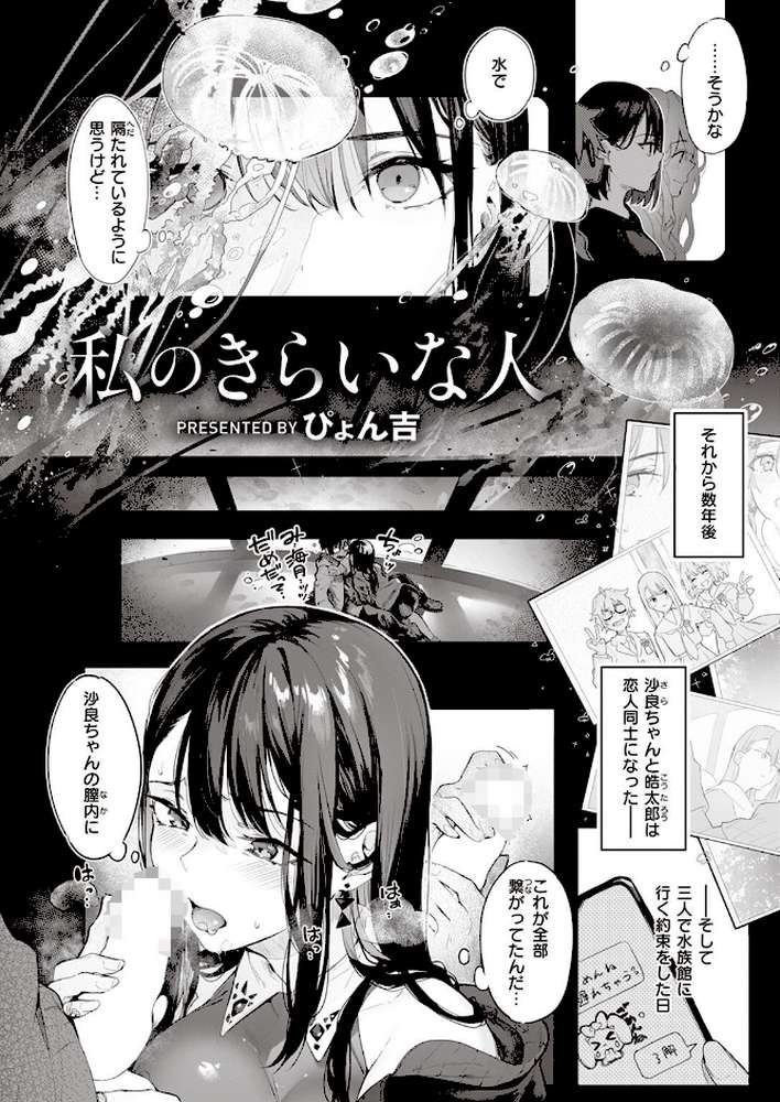 COMIC快楽天ビースト 2022年04月号 by すーぱーぞんび ぴょん吉 kakao 平間ひろかず ねこまたなおみ Cuvie 武将武 海老名えび 火鳥 羽月ユウト ぺい 山石18 にこびぃ 空住キオ (p11)