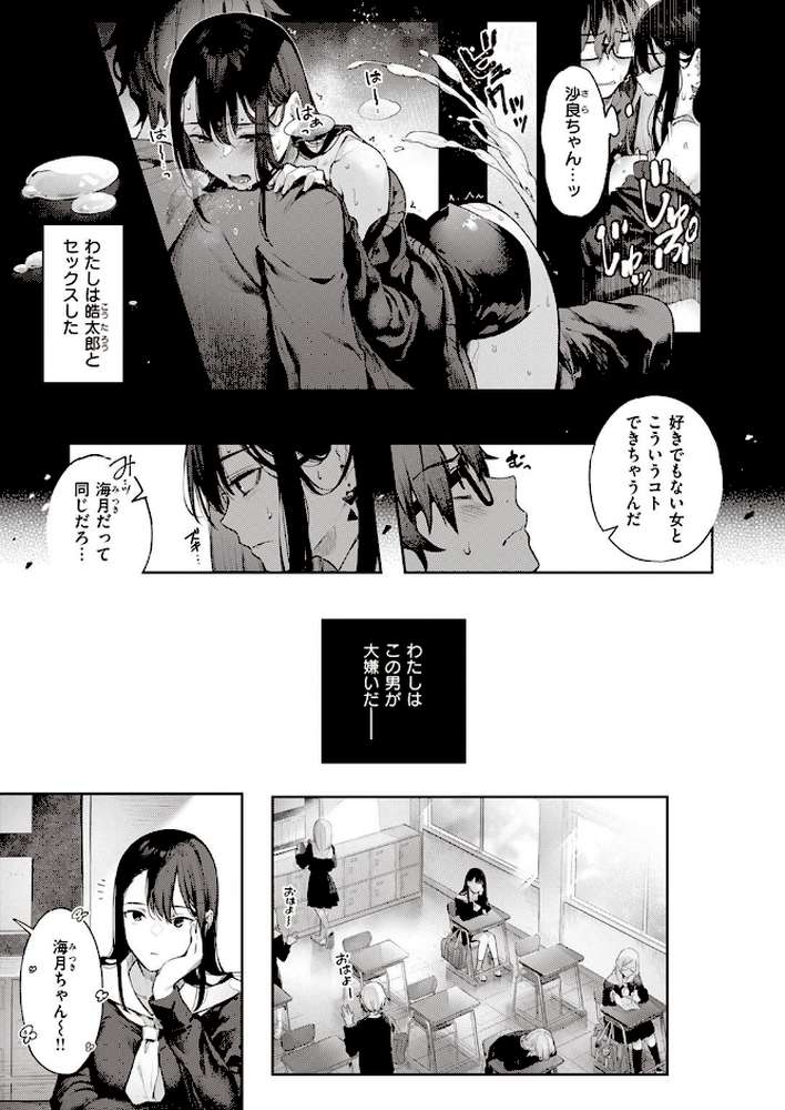 COMIC快楽天ビースト 2022年04月号 by すーぱーぞんび ぴょん吉 kakao 平間ひろかず ねこまたなおみ Cuvie 武将武 海老名えび 火鳥 羽月ユウト ぺい 山石18 にこびぃ 空住キオ (p12)