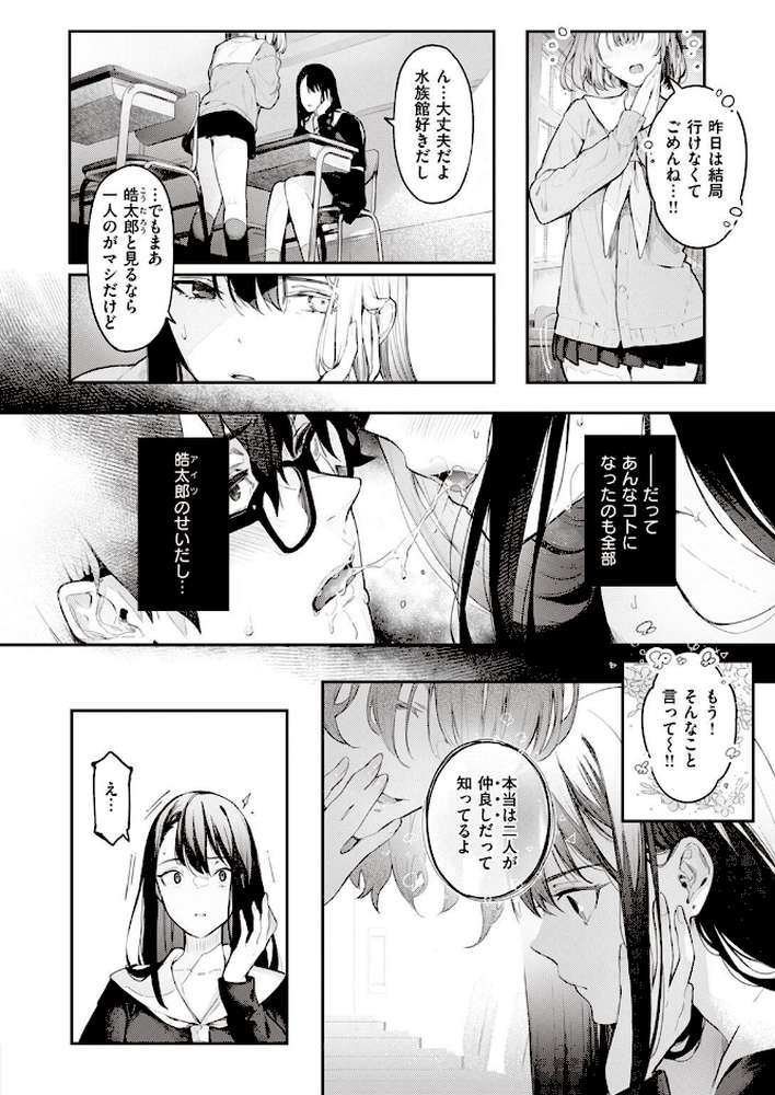 COMIC快楽天ビースト 2022年04月号 by すーぱーぞんび ぴょん吉 kakao 平間ひろかず ねこまたなおみ Cuvie 武将武 海老名えび 火鳥 羽月ユウト ぺい 山石18 にこびぃ 空住キオ (p13)