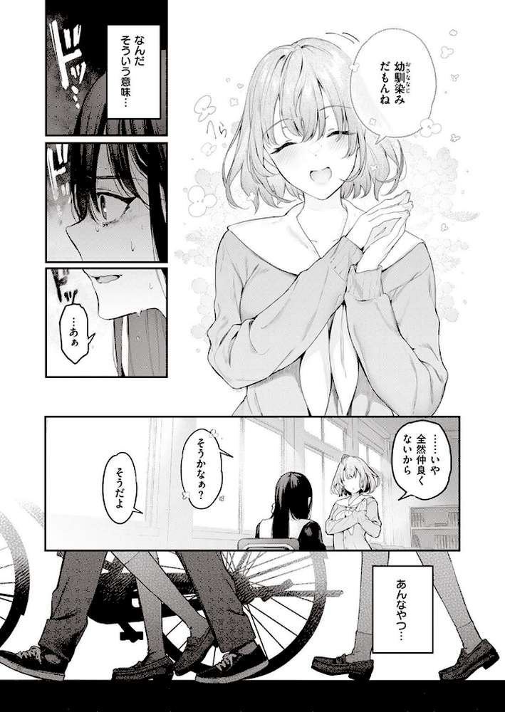 COMIC快楽天ビースト 2022年04月号 by すーぱーぞんび ぴょん吉 kakao 平間ひろかず ねこまたなおみ Cuvie 武将武 海老名えび 火鳥 羽月ユウト ぺい 山石18 にこびぃ 空住キオ (p14)