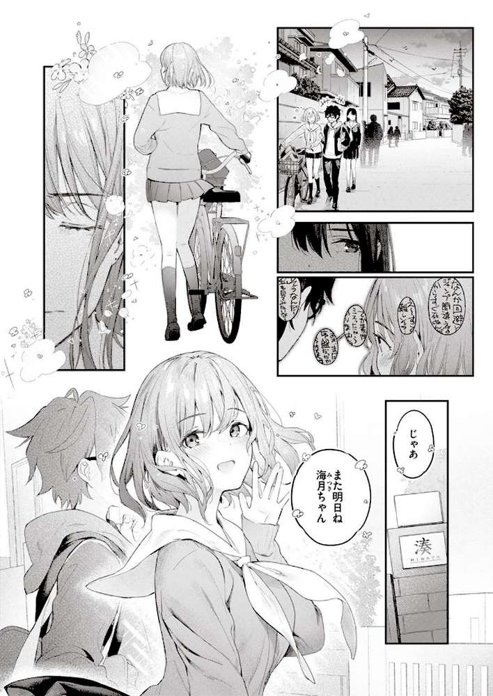 COMIC快楽天ビースト 2022年04月号 by すーぱーぞんび ぴょん吉 kakao 平間ひろかず ねこまたなおみ Cuvie 武将武 海老名えび 火鳥 羽月ユウト ぺい 山石18 にこびぃ 空住キオ (p15)