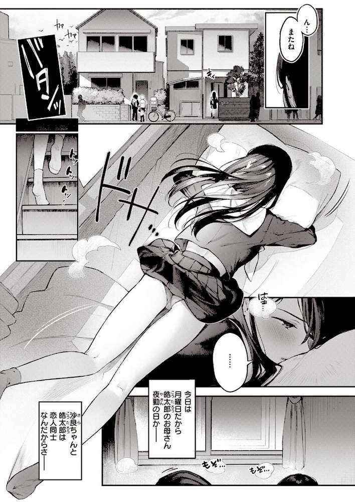 COMIC快楽天ビースト 2022年04月号 by すーぱーぞんび ぴょん吉 kakao 平間ひろかず ねこまたなおみ Cuvie 武将武 海老名えび 火鳥 羽月ユウト ぺい 山石18 にこびぃ 空住キオ (p16)