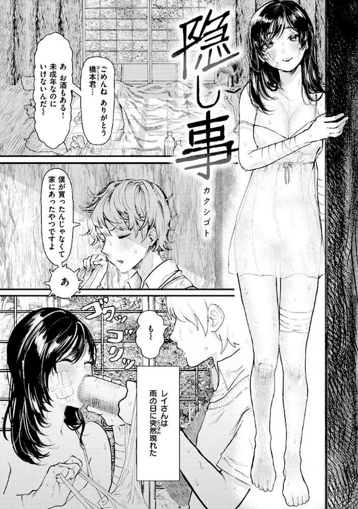 惰液。