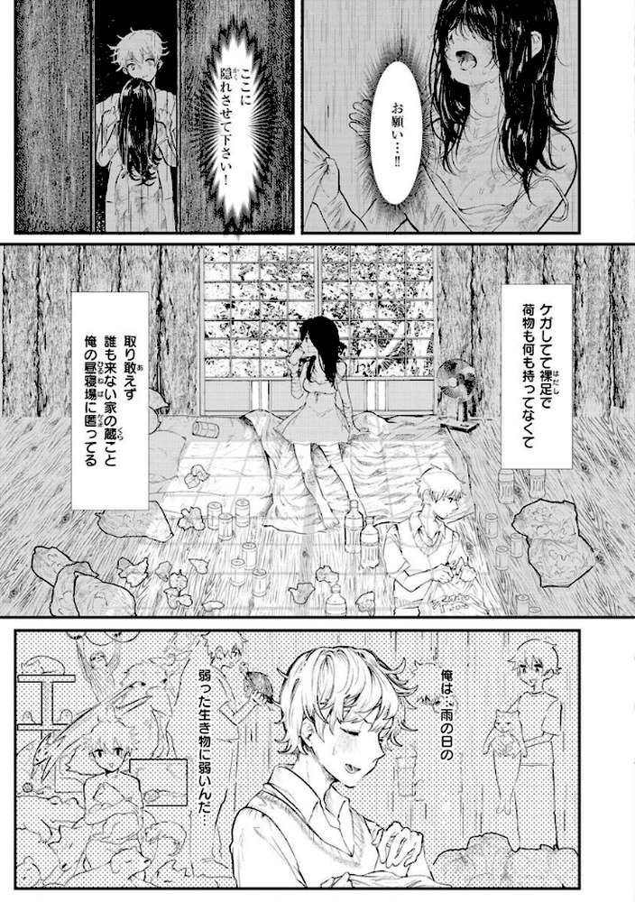 惰液。